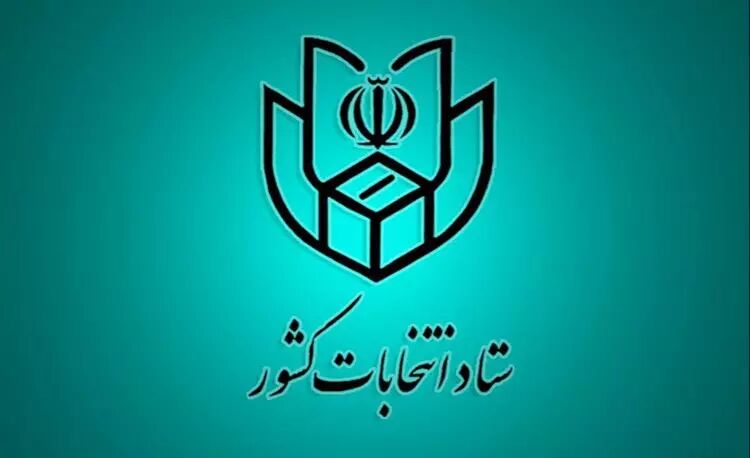  داوطلبان انتخابات مجلس باید در پنجره واحد وزارت کشور ثبت نام کنند